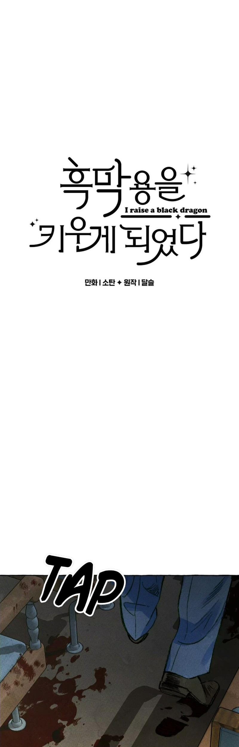 I Raised A Black Dragon Chapter 17 - halaman 2