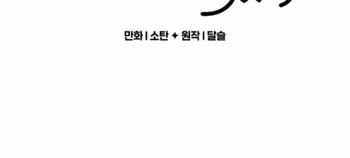 I Raised A Black Dragon Chapter 2 - halaman 4