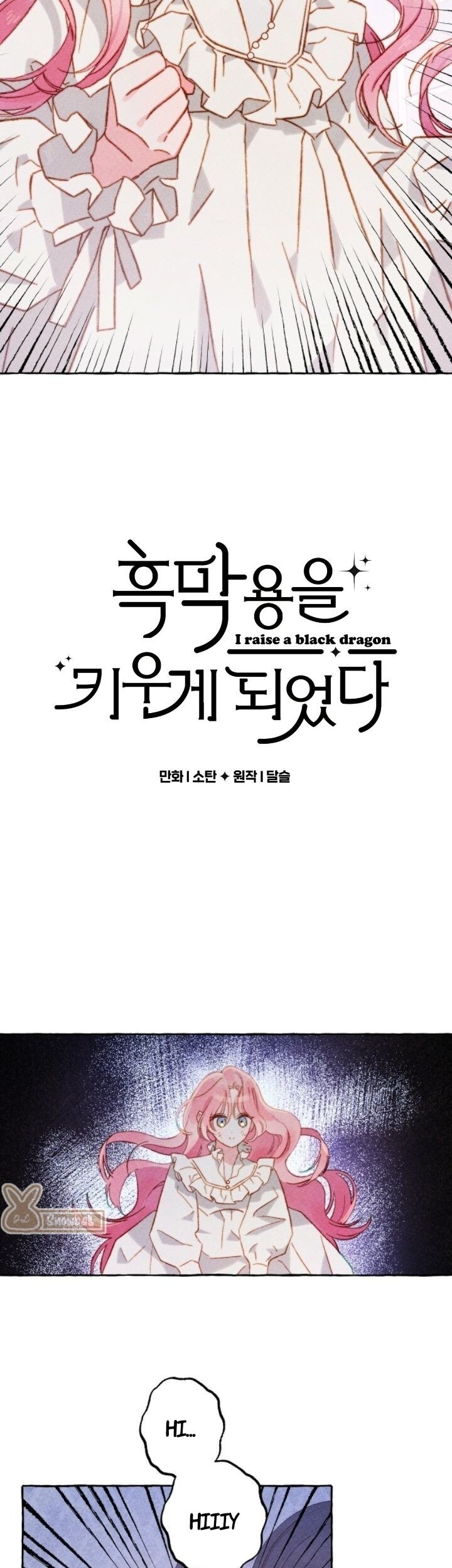 I Raised A Black Dragon Chapter 28 - halaman 4