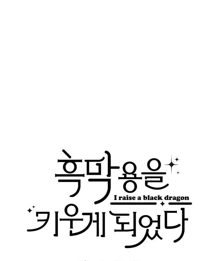 I Raised A Black Dragon Chapter 30 - halaman 7