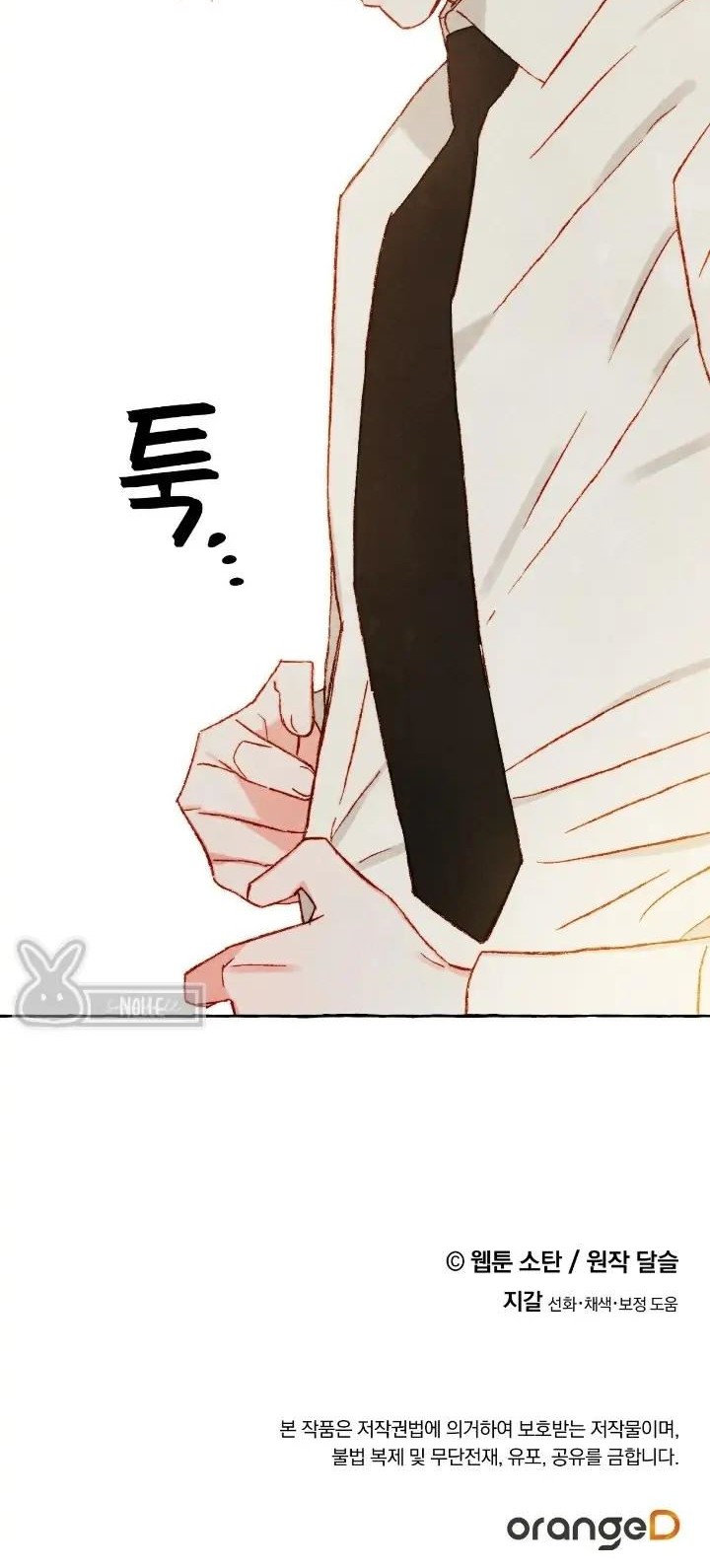 I Raised A Black Dragon Chapter 38 - halaman 40