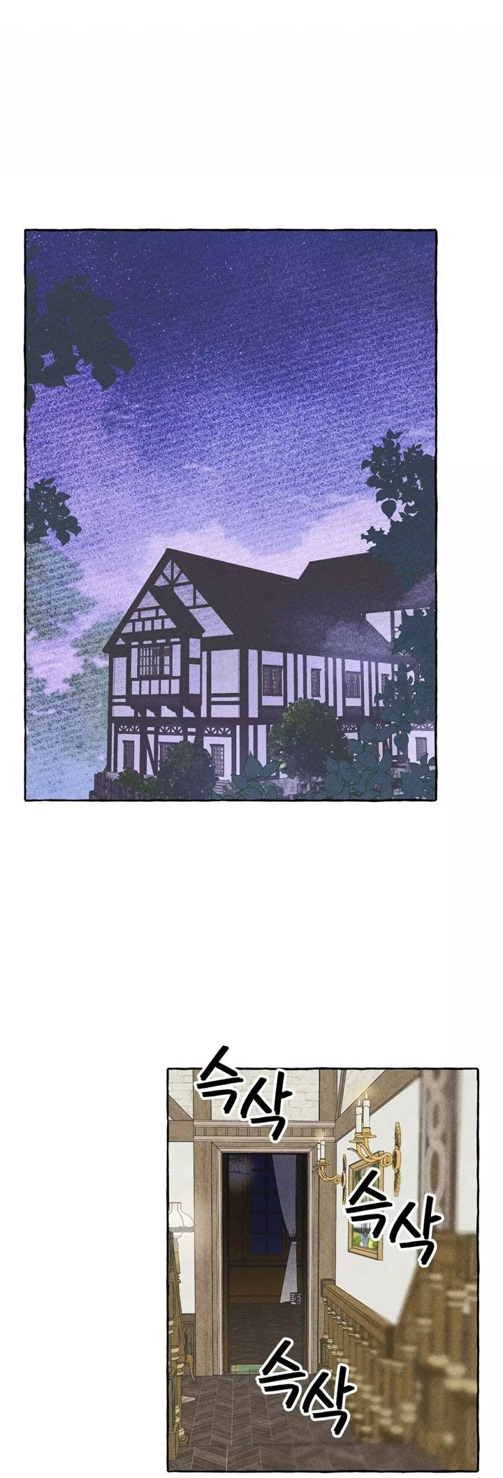 I Raised A Black Dragon Chapter 4 - halaman 42