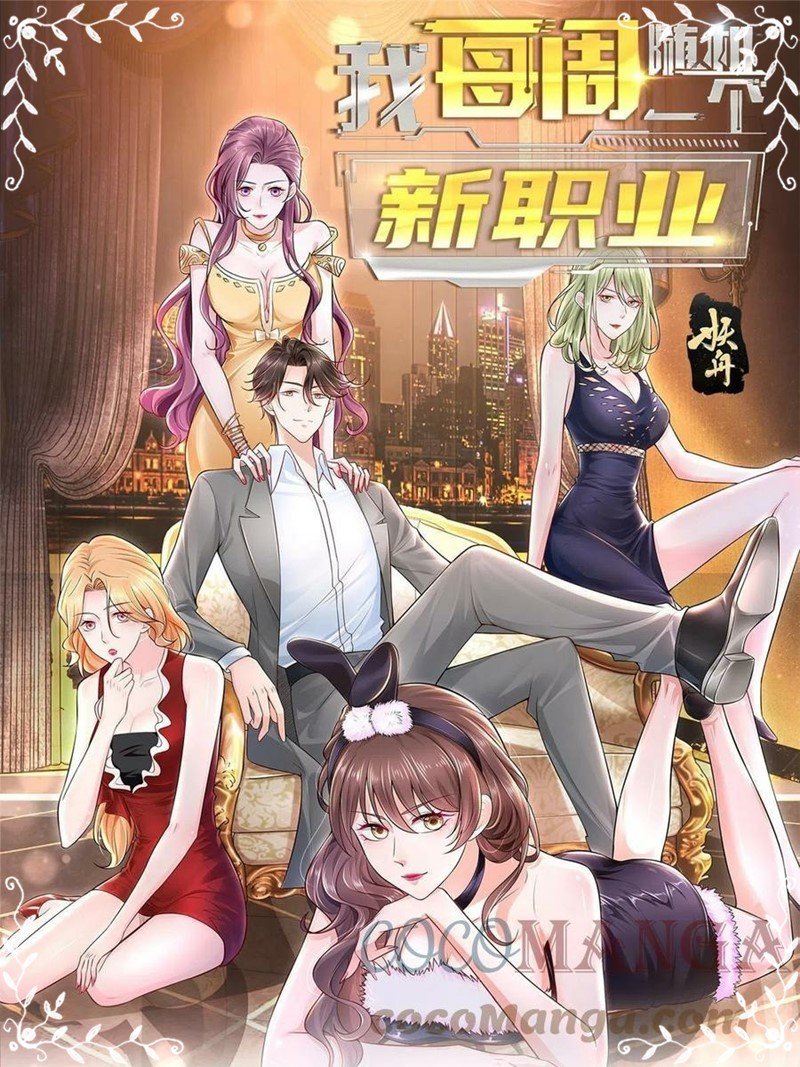 I Randomly Have A New Career Every Week Chapter 105 - halaman 2