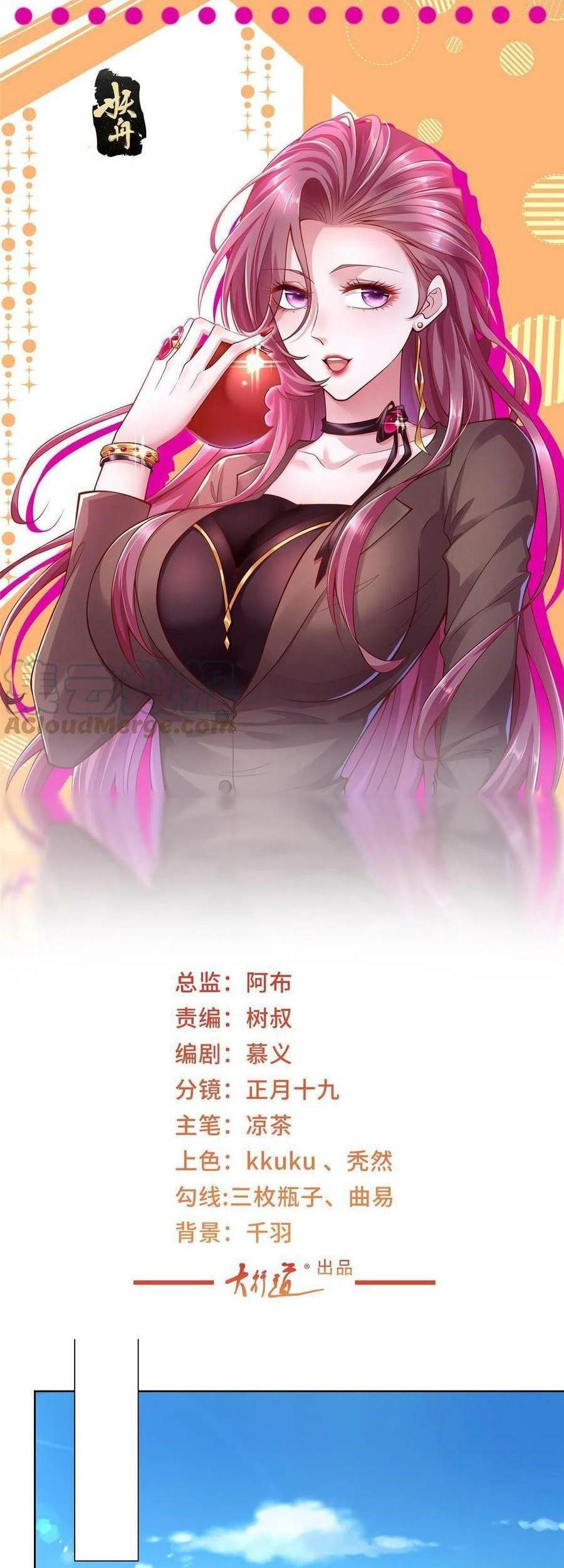 I Randomly Have A New Career Every Week Chapter 186 - halaman 2
