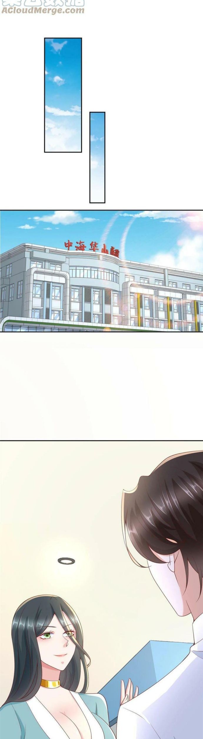 I Randomly Have A New Career Every Week Chapter 205 - halaman 9