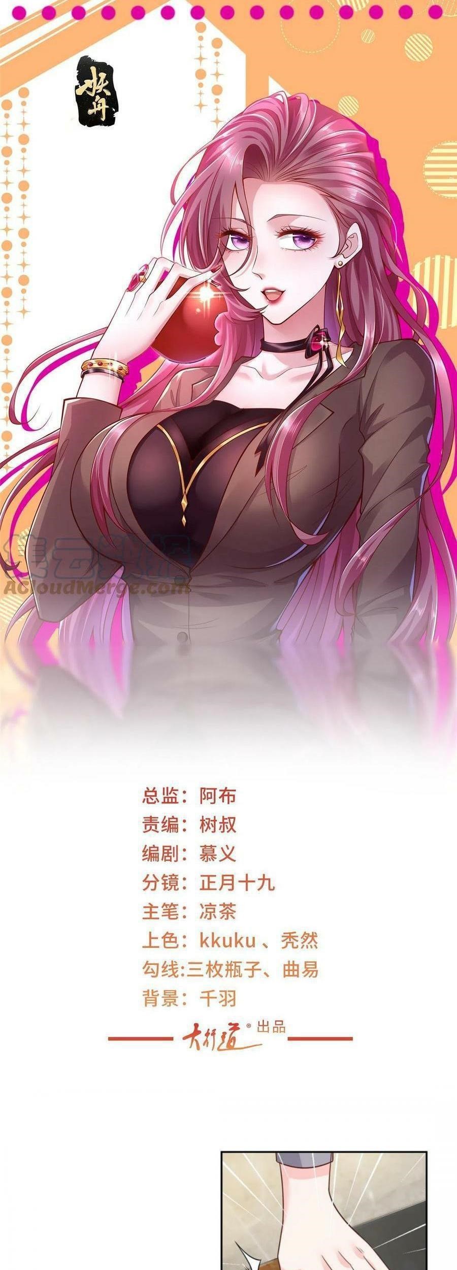 I Randomly Have A New Career Every Week Chapter 218 - halaman 2