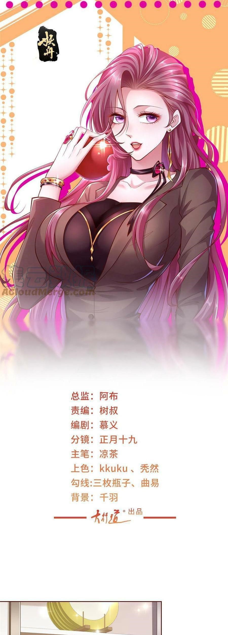 I Randomly Have A New Career Every Week Chapter 221 - halaman 2