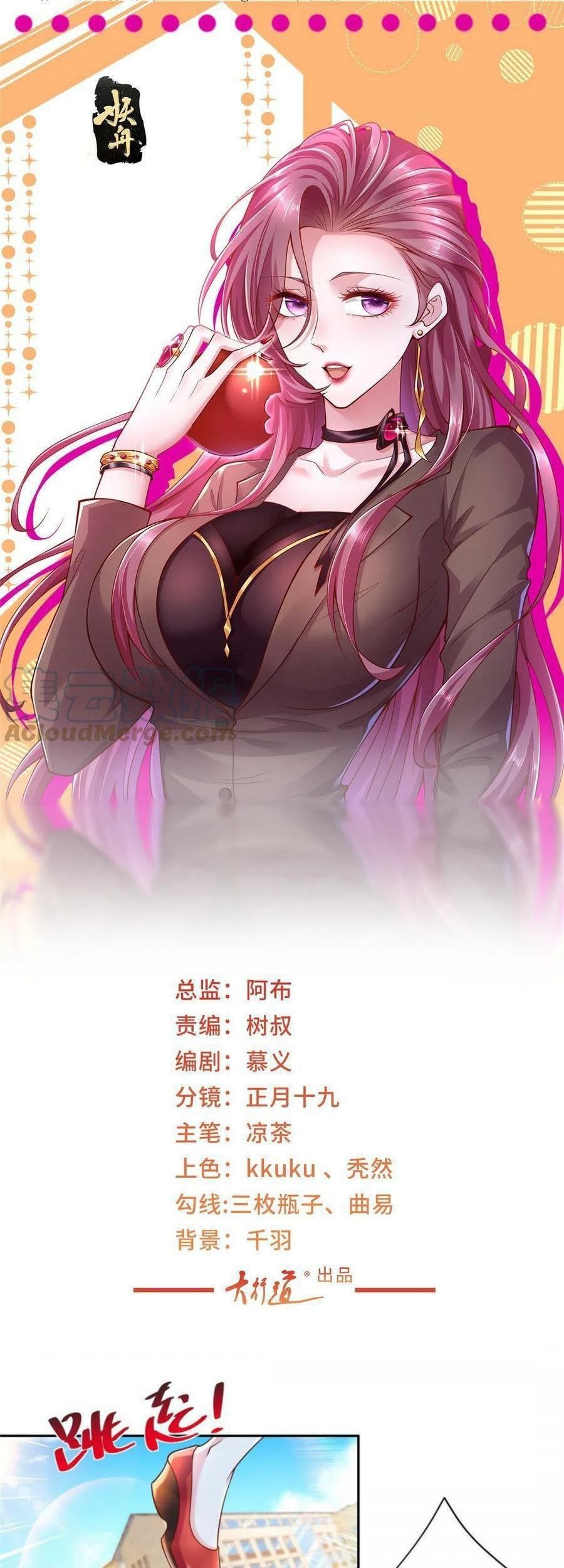 I Randomly Have A New Career Every Week Chapter 227 - halaman 2