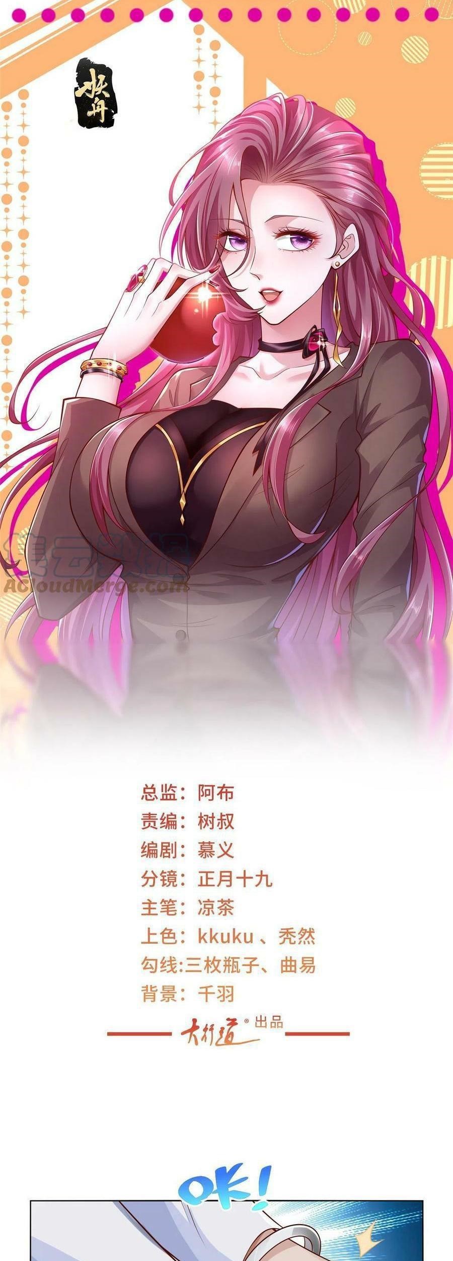 I Randomly Have A New Career Every Week Chapter 234 - halaman 2