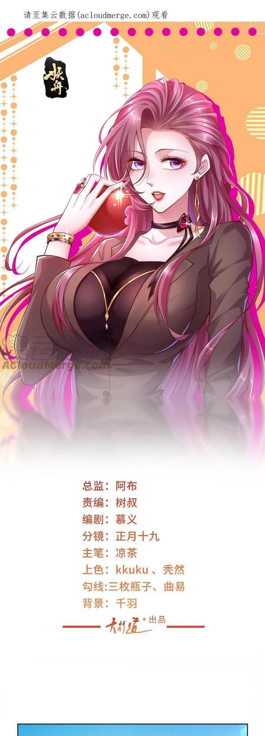 I Randomly Have A New Career Every Week Chapter 238 - halaman 2