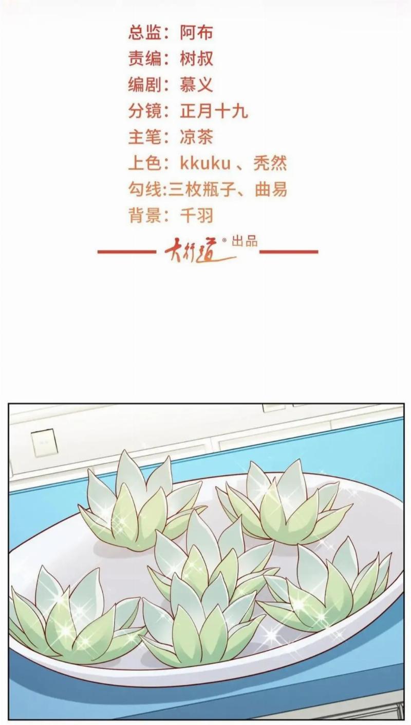 I Randomly Have A New Career Every Week Chapter 241 - halaman 2