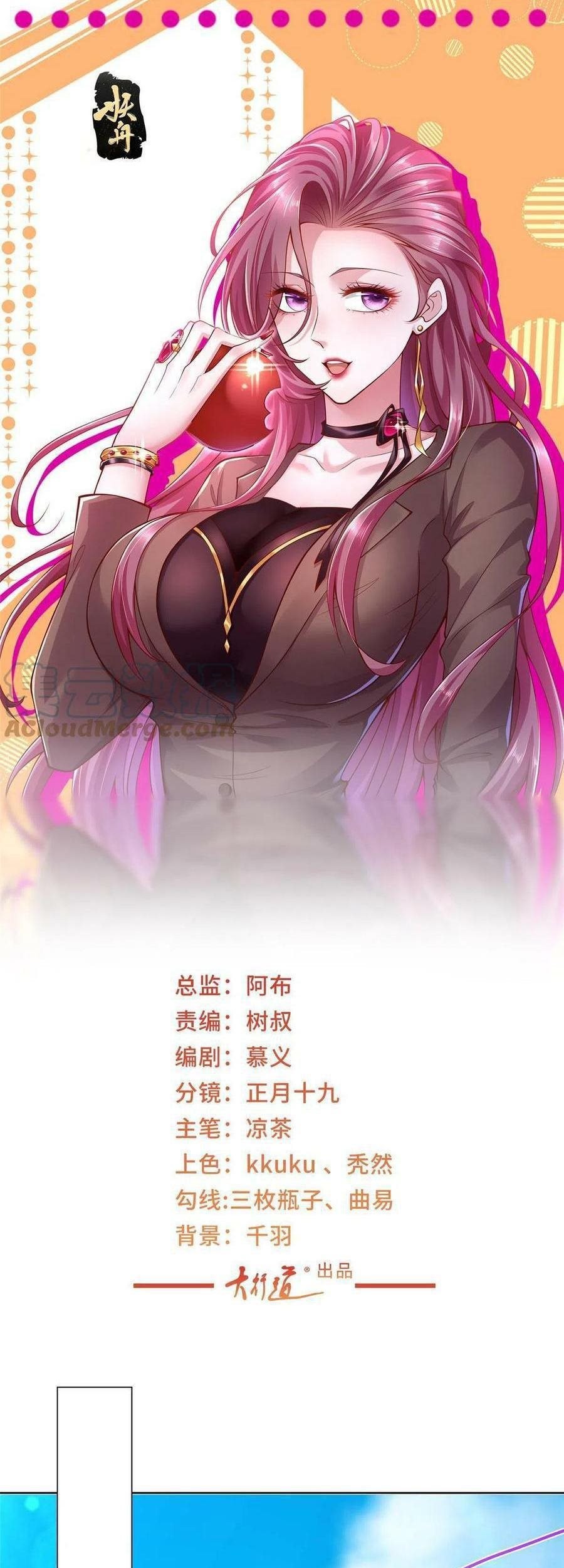 I Randomly Have A New Career Every Week Chapter 250 - halaman 5