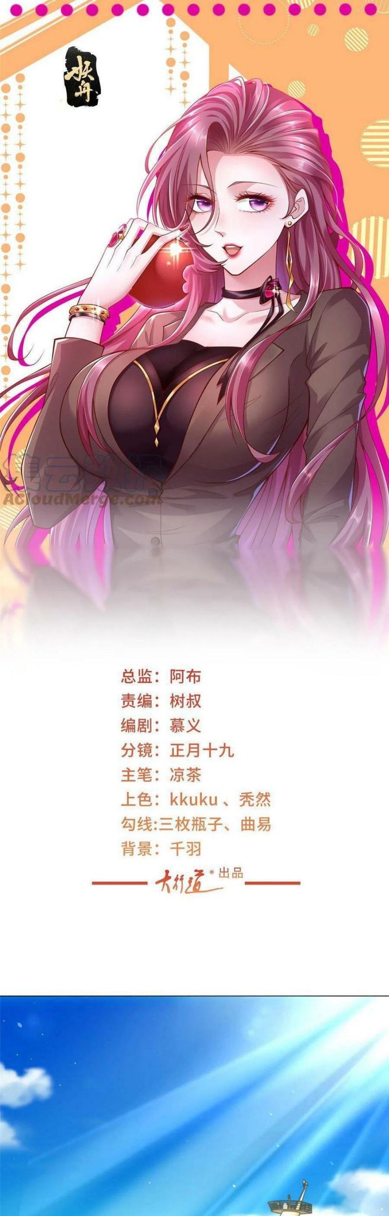I Randomly Have A New Career Every Week Chapter 264 - halaman 2