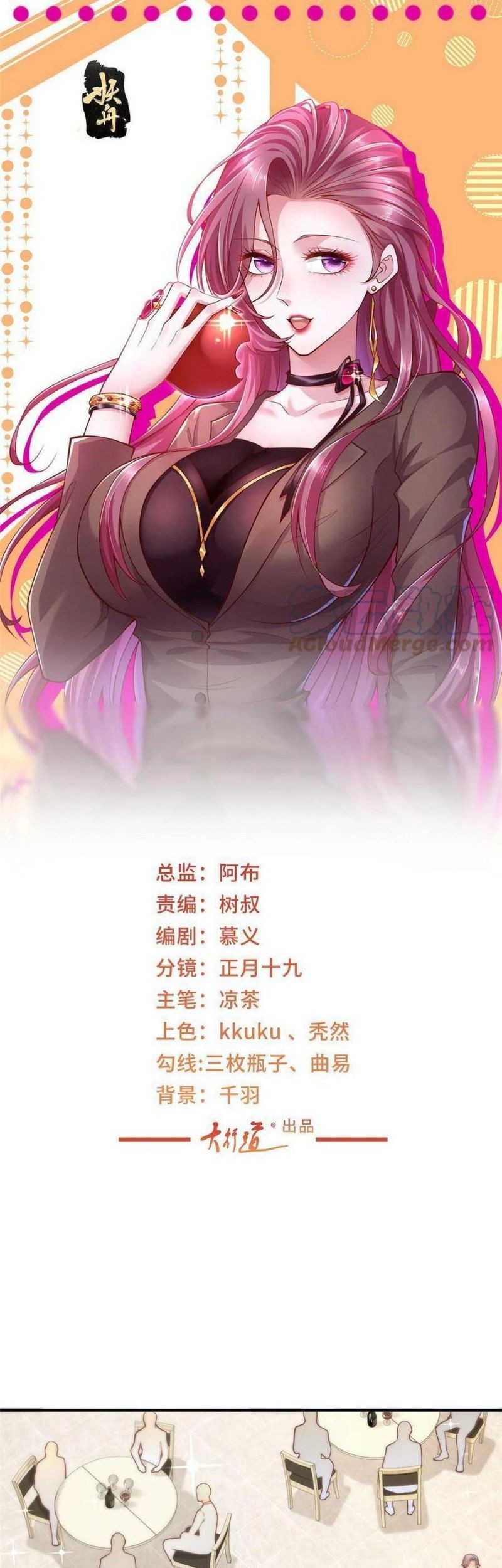 I Randomly Have A New Career Every Week Chapter 265 - halaman 2