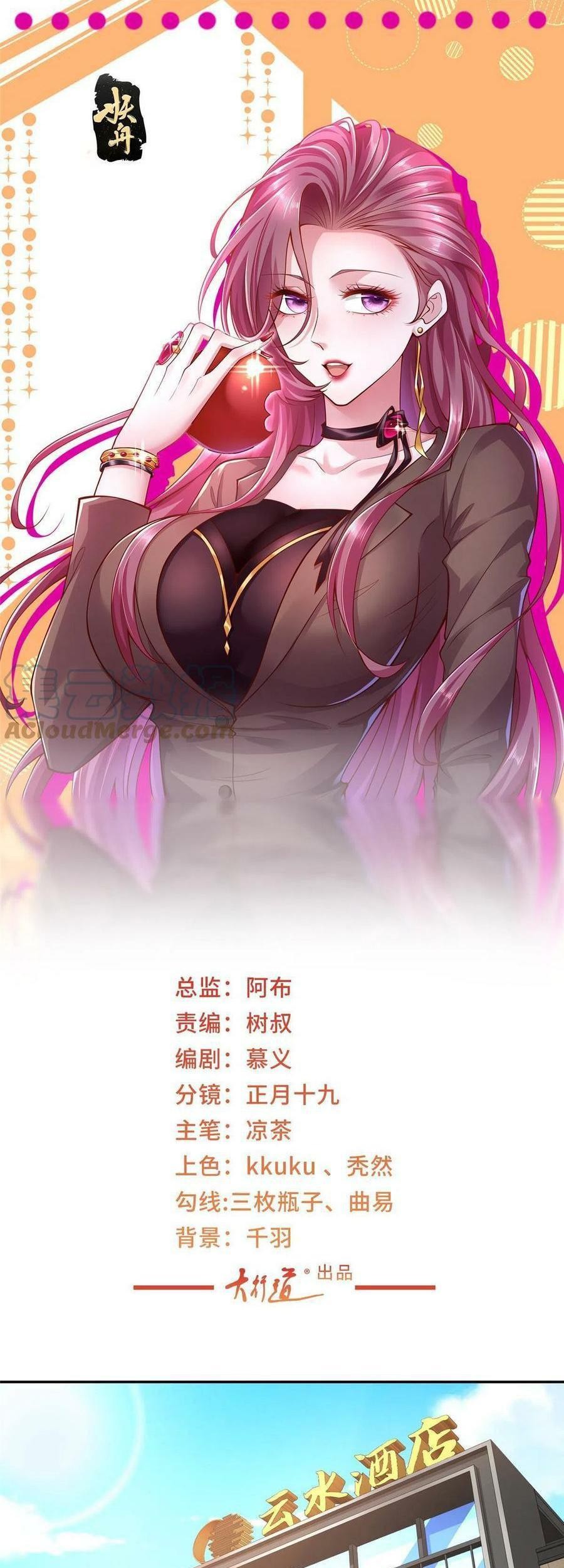 I Randomly Have A New Career Every Week Chapter 267 - halaman 2