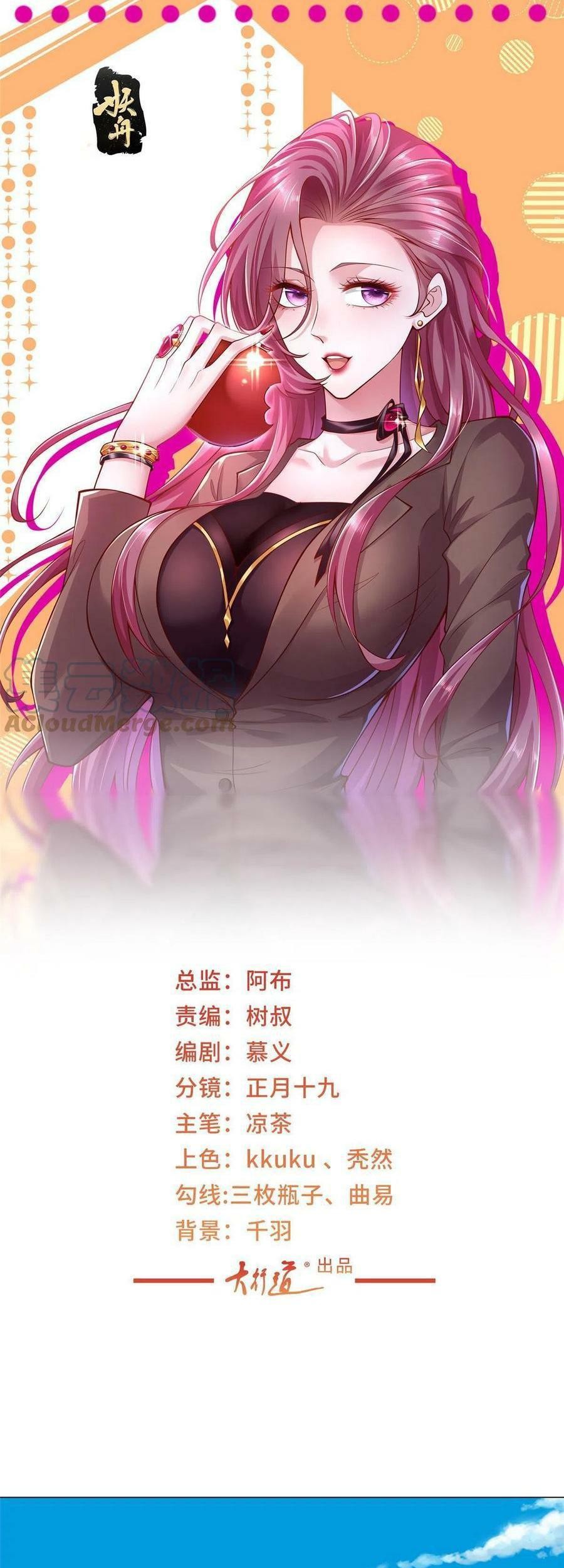 I Randomly Have A New Career Every Week Chapter 278 - halaman 2