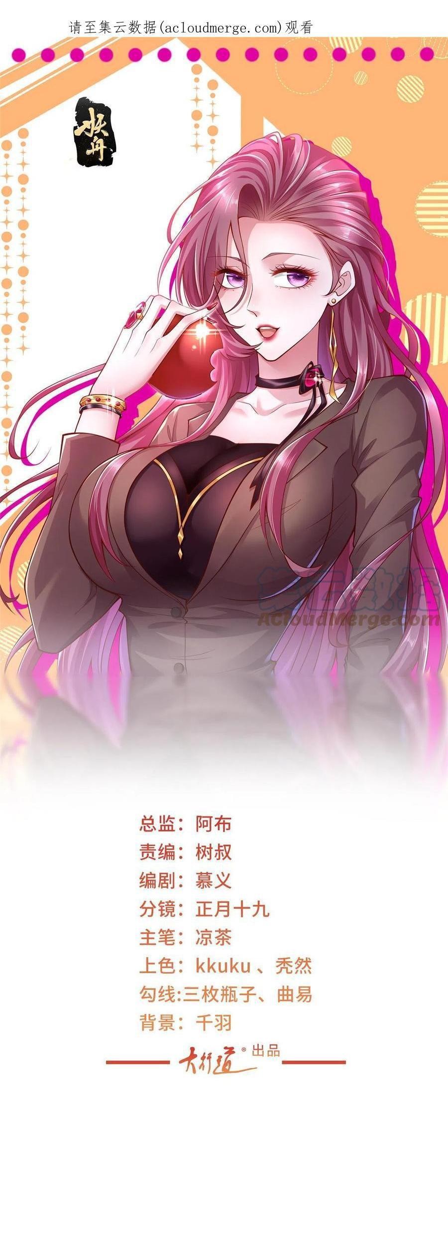 I Randomly Have A New Career Every Week Chapter 281 - halaman 2