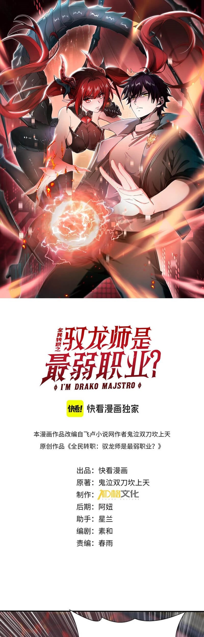 I Randomly Have A New Career Every Week Chapter 346 - halaman 4