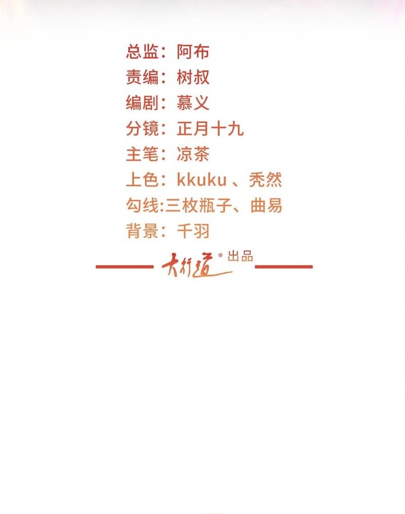 I Randomly Have A New Career Every Week Chapter 413 - halaman 2