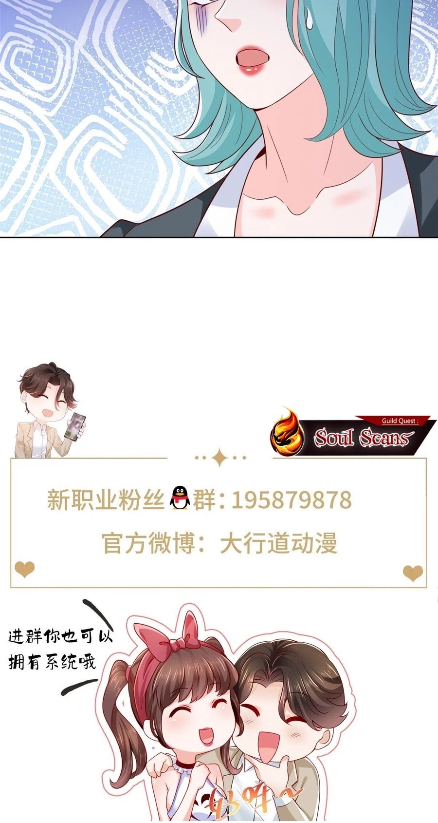 I Randomly Have A New Career Every Week Chapter 446 - halaman 24