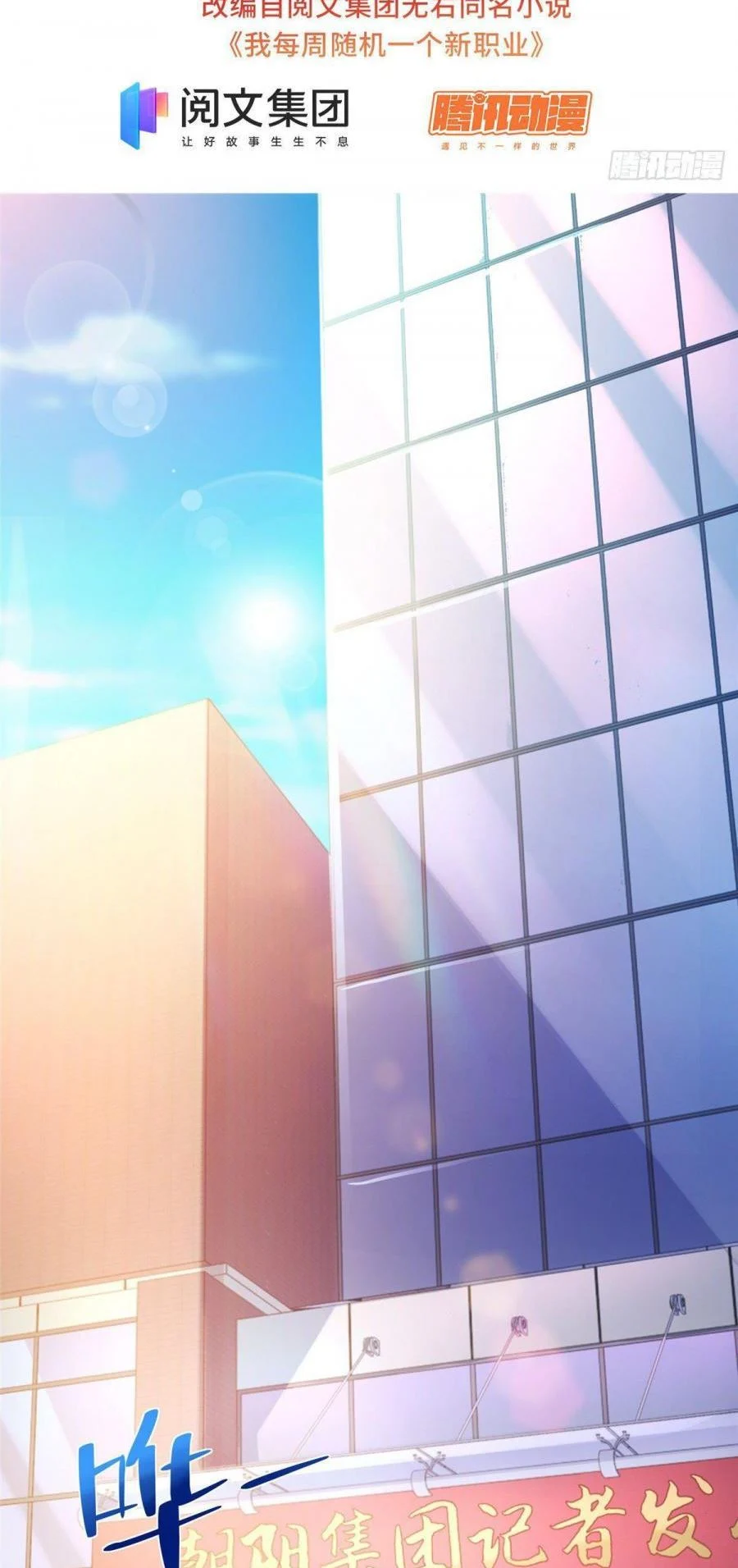 I Randomly Have A New Career Every Week Chapter 46 - halaman 3