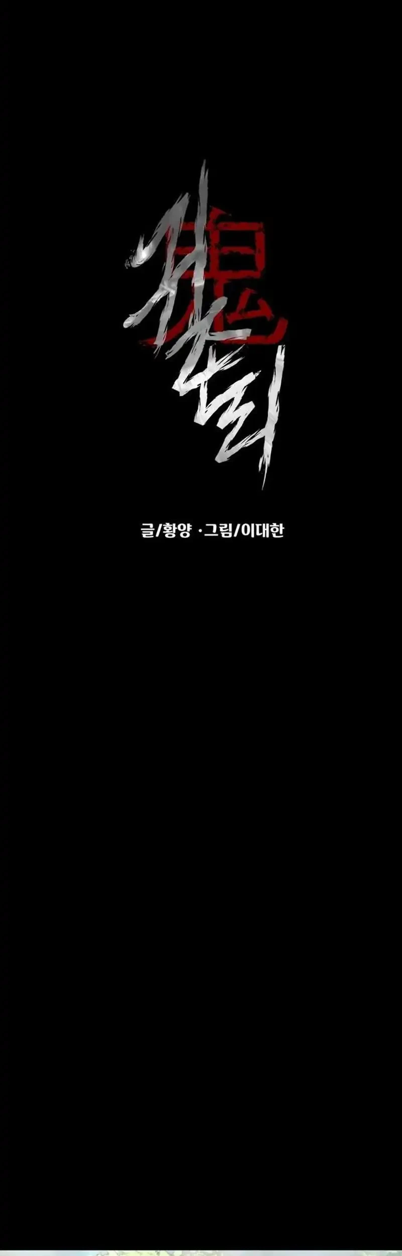 I Randomly Have A New Career Every Week Chapter 467 - halaman 11