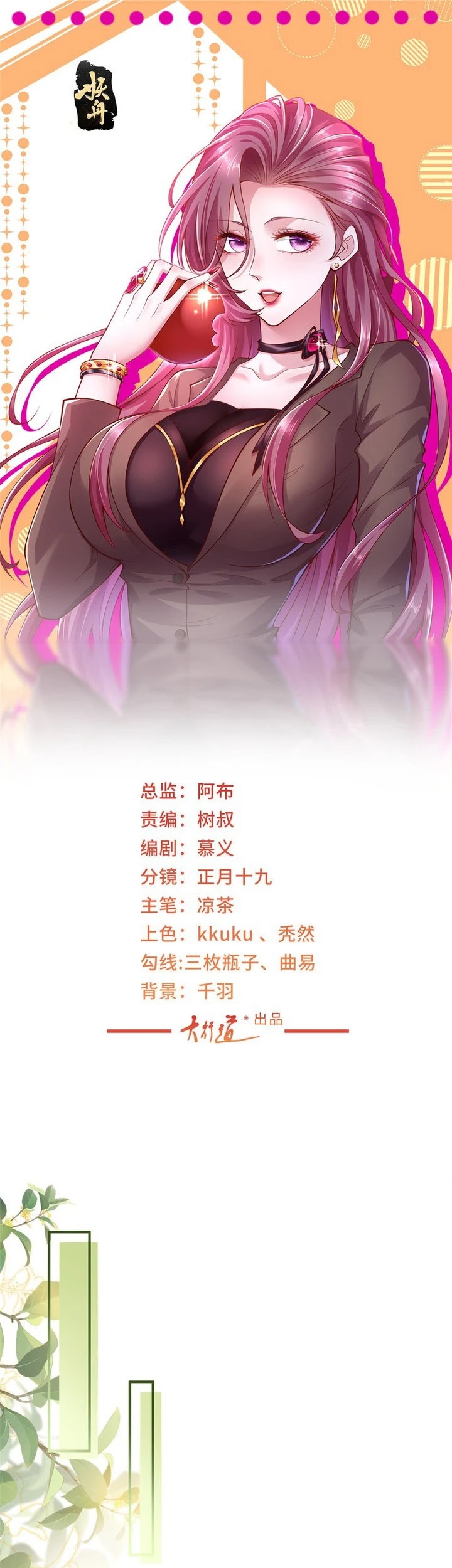 I Randomly Have A New Career Every Week Chapter 468 - halaman 2