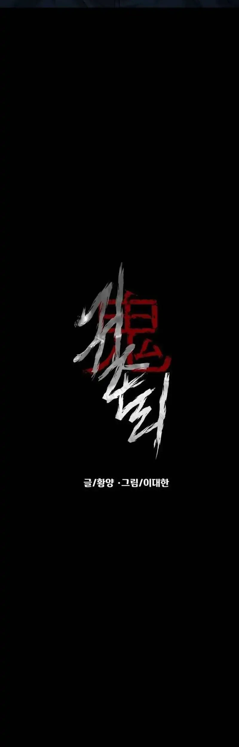I Randomly Have A New Career Every Week Chapter 469 - halaman 19