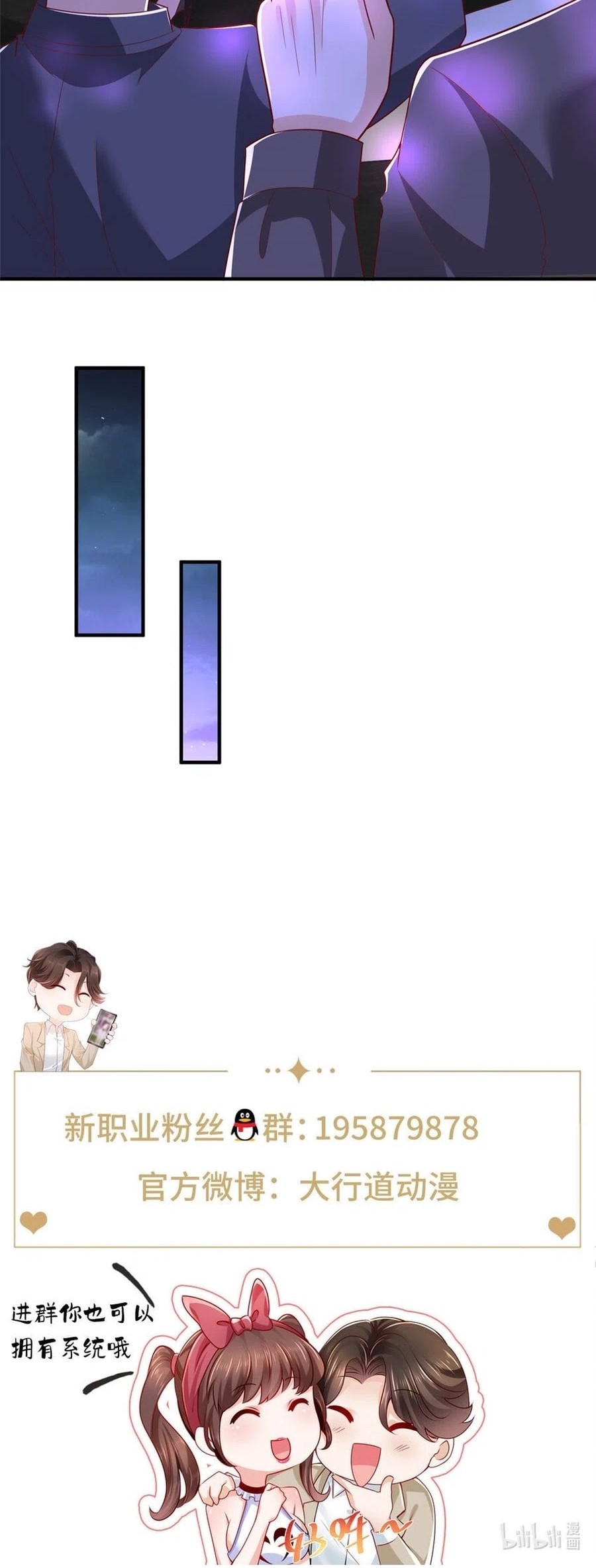 I Randomly Have A New Career Every Week Chapter 481 - halaman 23