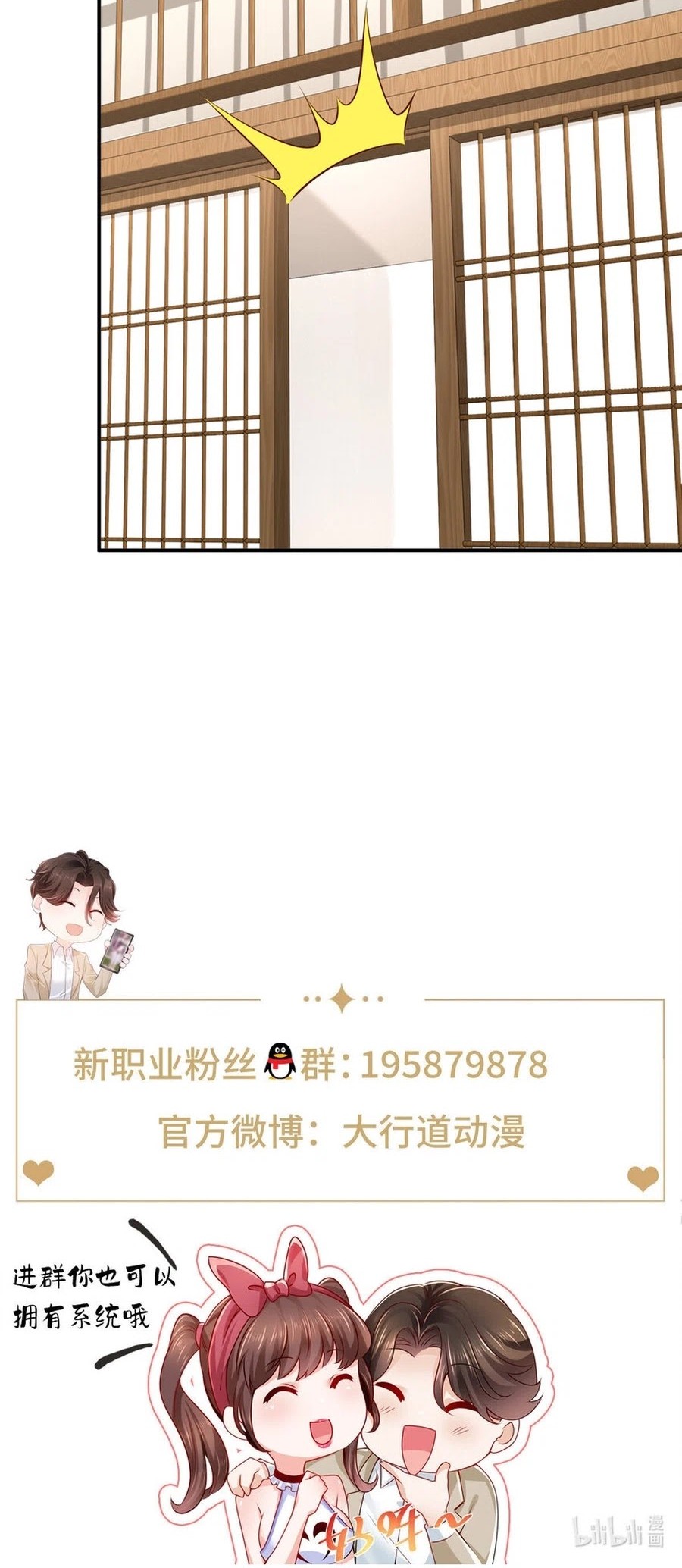 I Randomly Have A New Career Every Week Chapter 483 - halaman 25