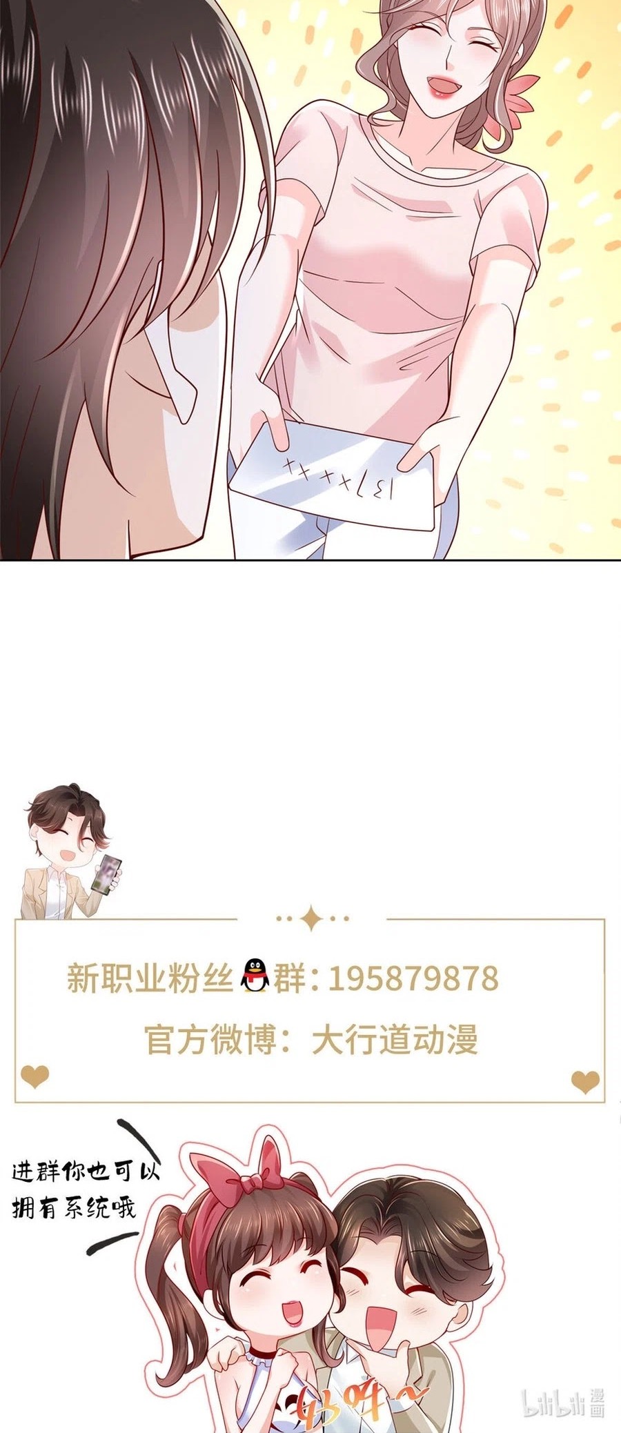 I Randomly Have A New Career Every Week Chapter 486 - halaman 21