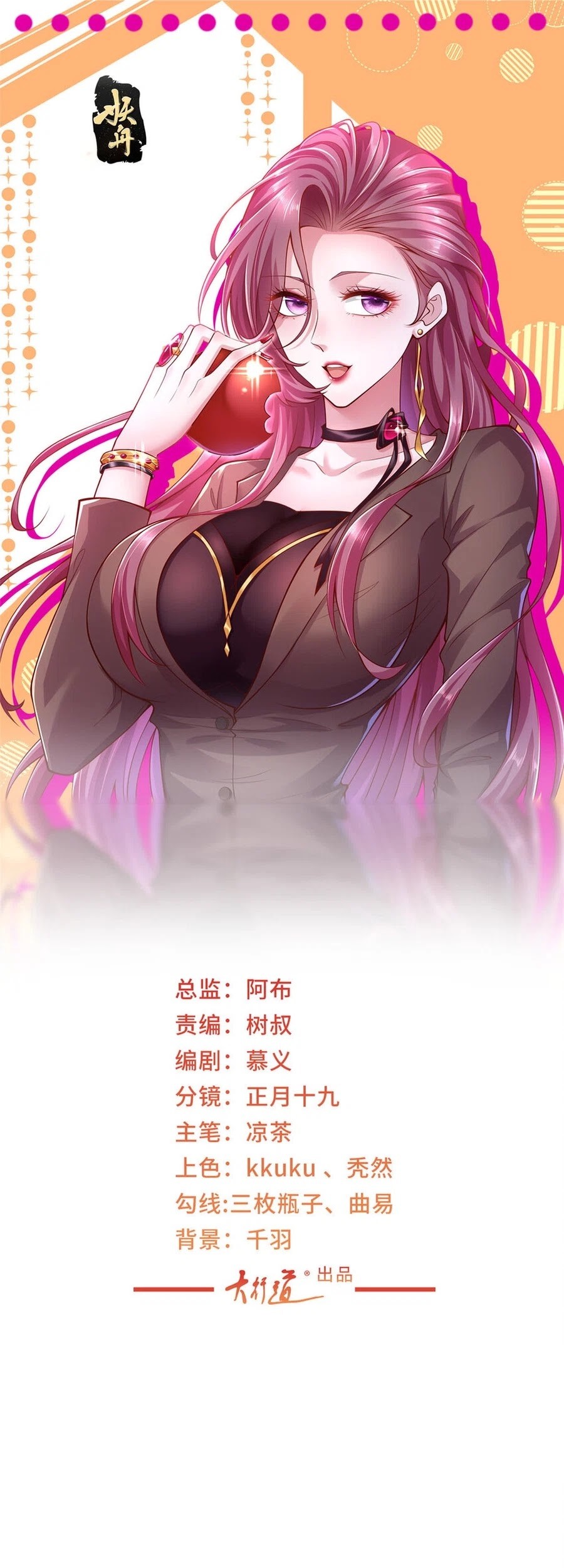I Randomly Have A New Career Every Week Chapter 488 - halaman 2