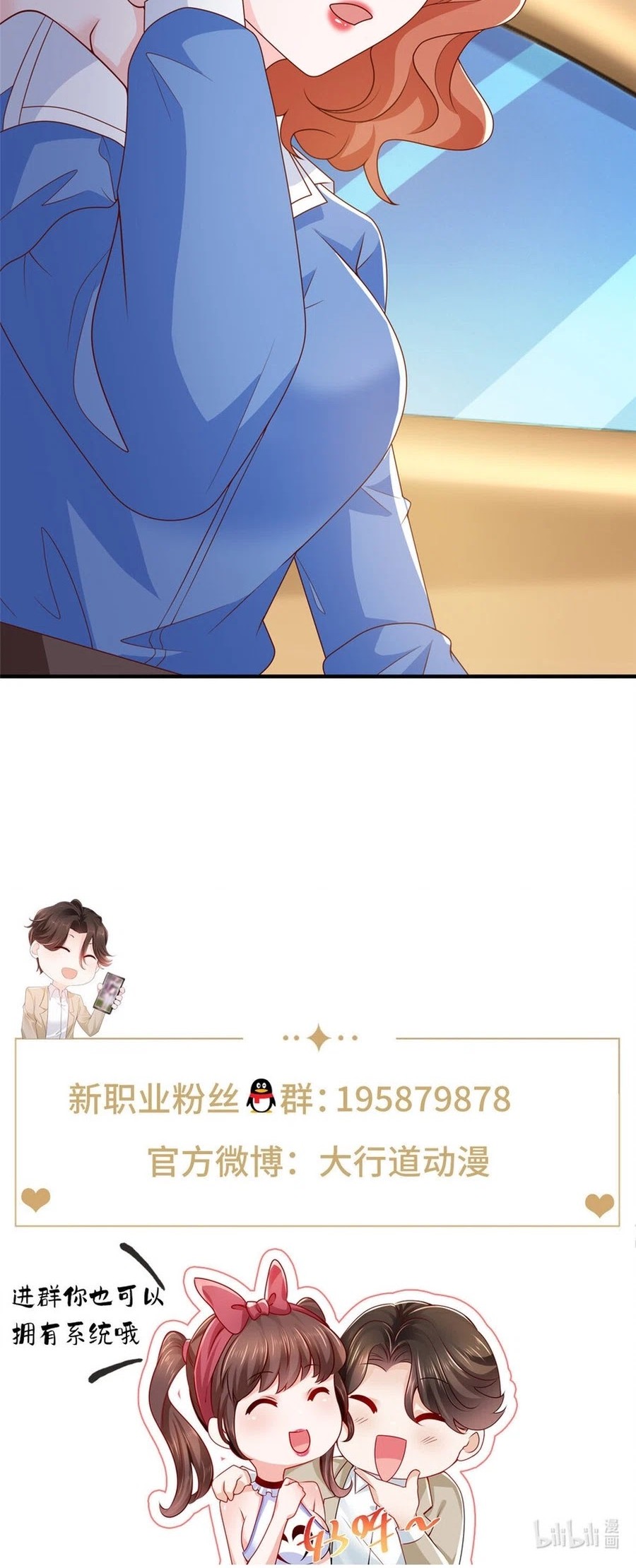 I Randomly Have A New Career Every Week Chapter 489 - halaman 29