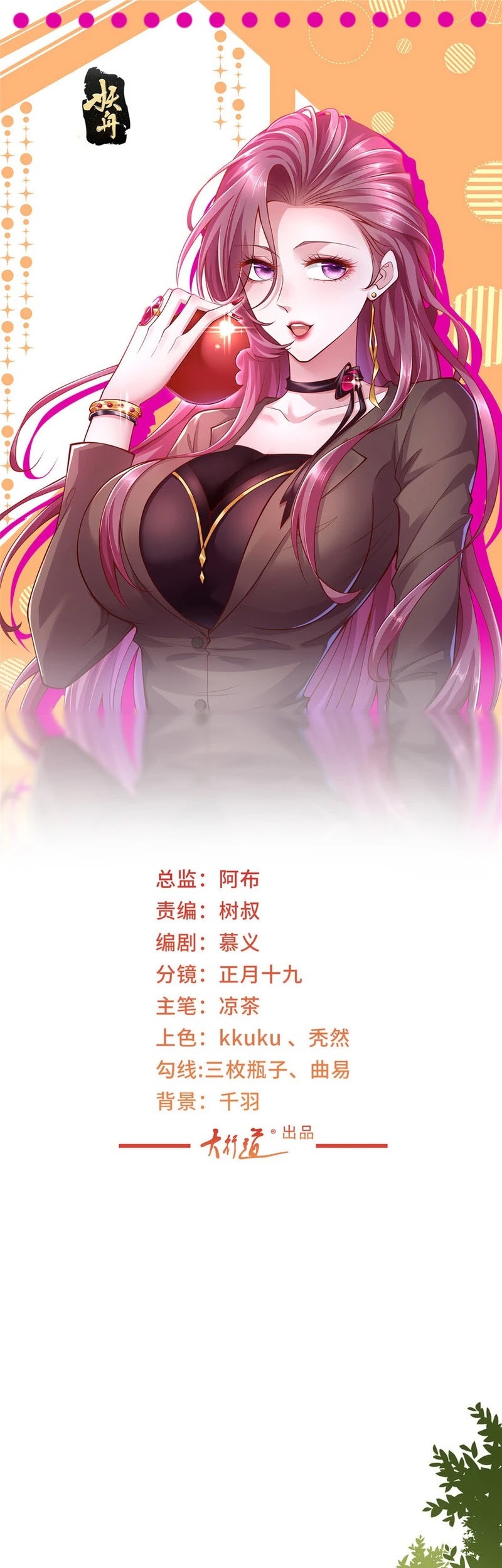I Randomly Have A New Career Every Week Chapter 491 - halaman 2