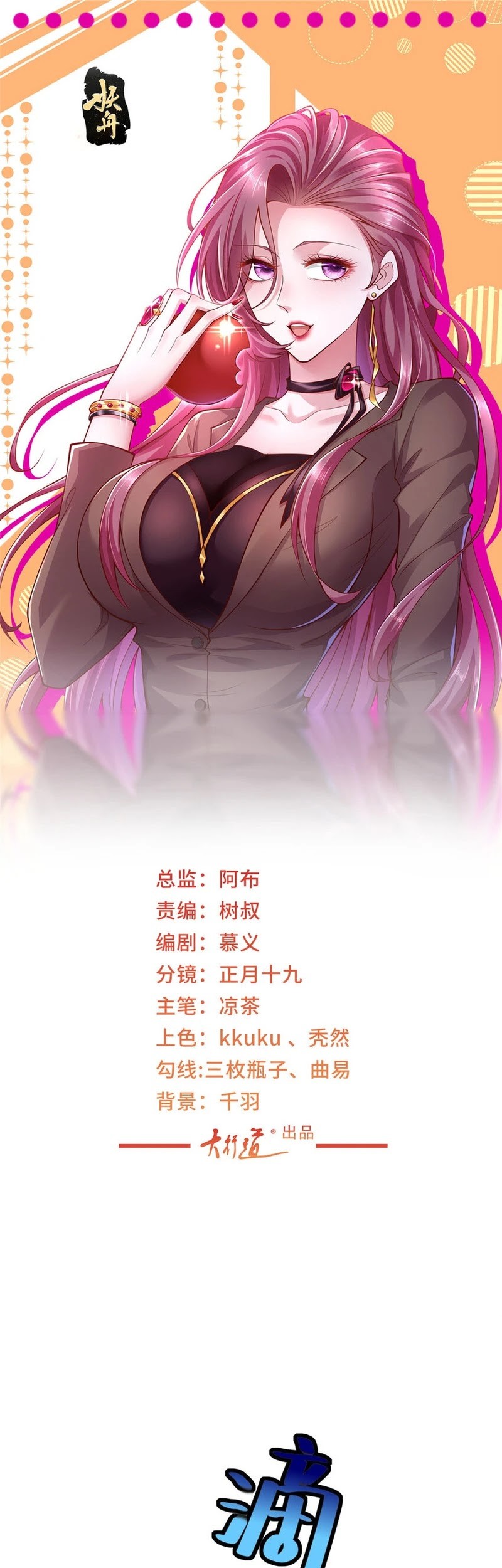I Randomly Have A New Career Every Week Chapter 494 - halaman 2