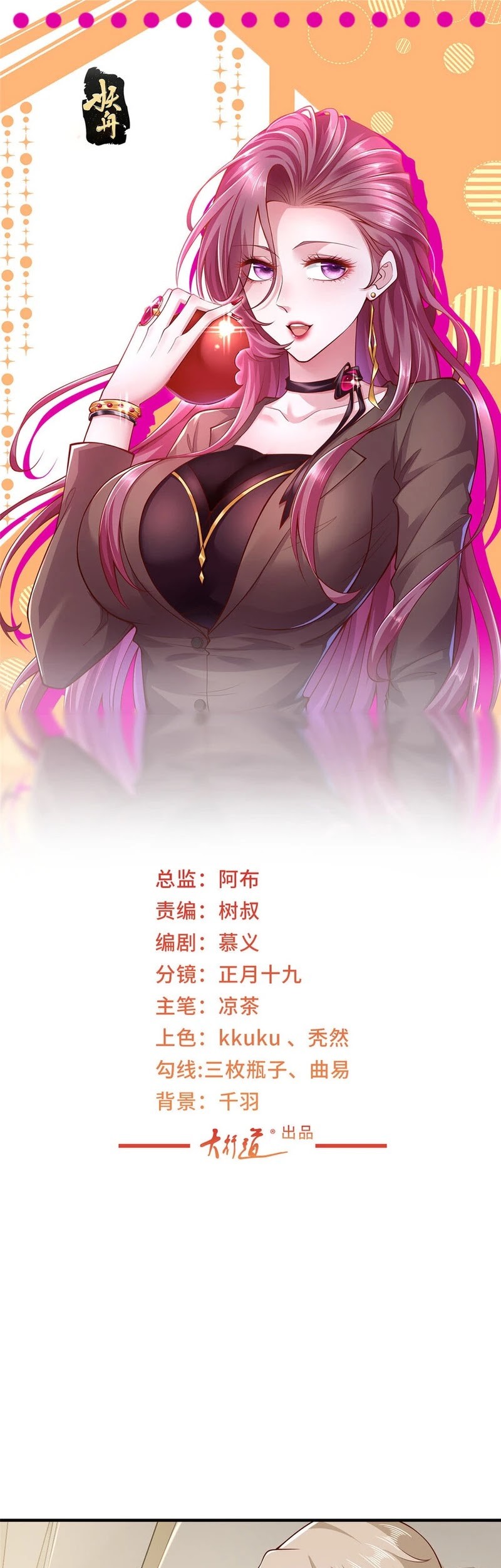 I Randomly Have A New Career Every Week Chapter 495 - halaman 2
