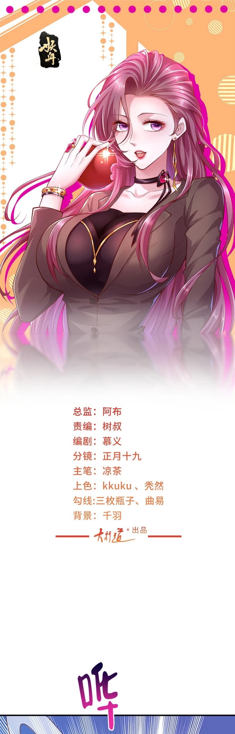 I Randomly Have A New Career Every Week Chapter 496 - halaman 2