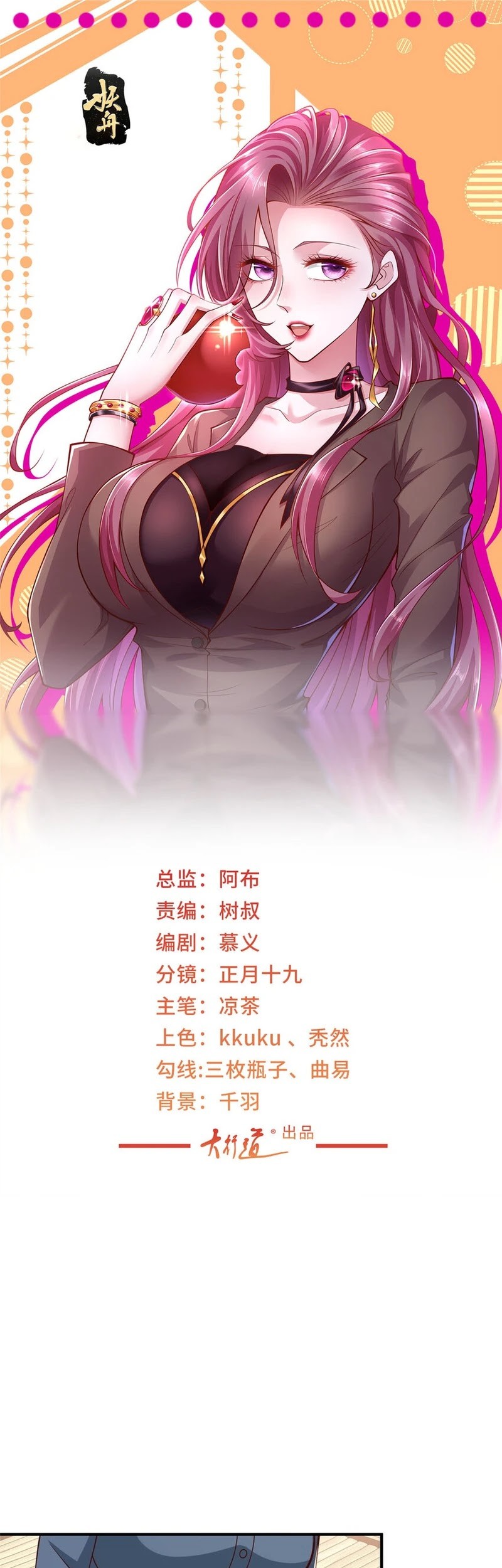 I Randomly Have A New Career Every Week Chapter 499 - halaman 2