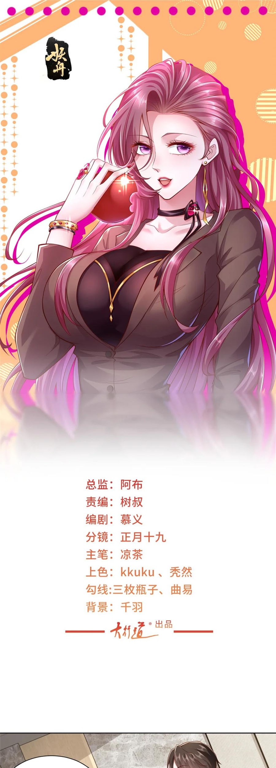 I Randomly Have A New Career Every Week Chapter 511 - halaman 2