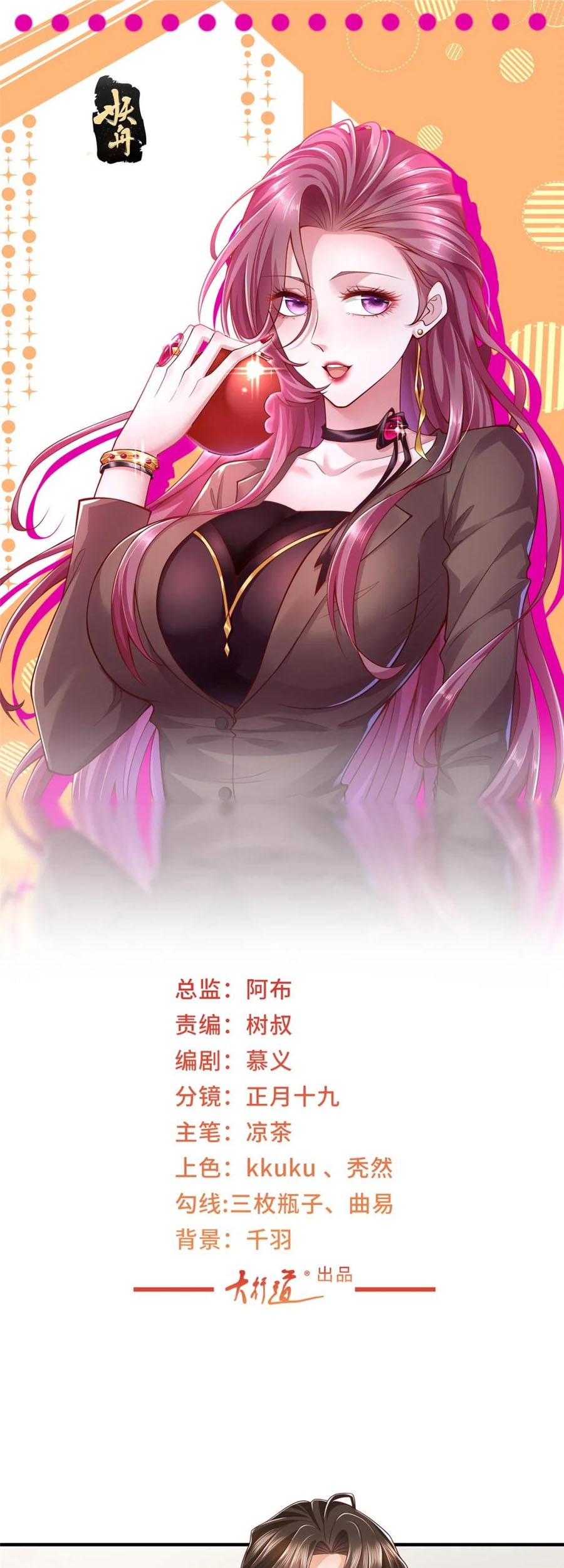 I Randomly Have A New Career Every Week Chapter 520 - halaman 2