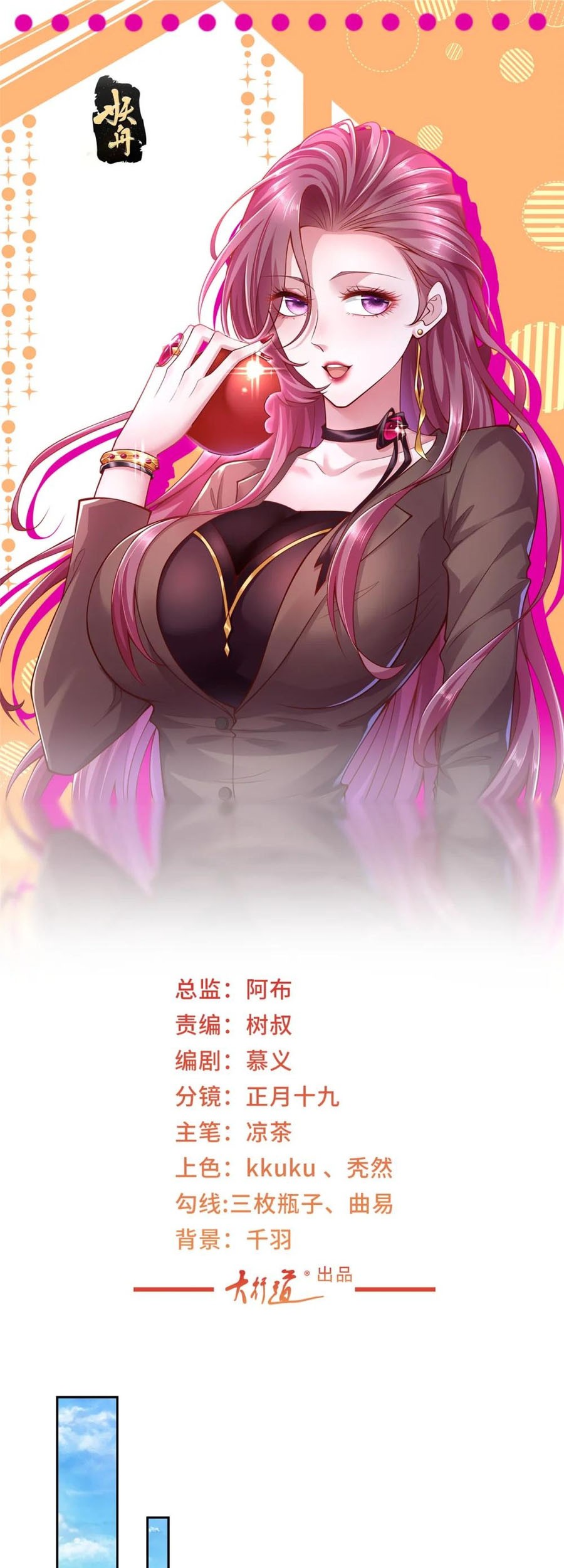 I Randomly Have A New Career Every Week Chapter 523 - halaman 2