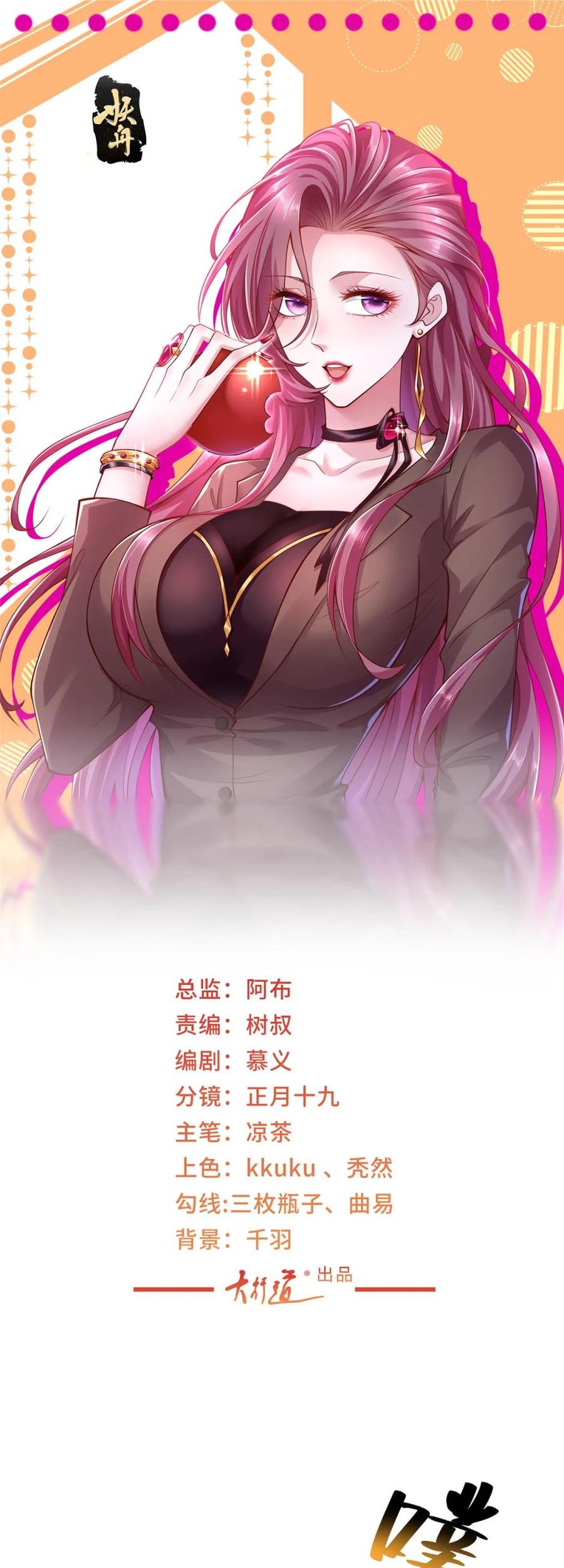 I Randomly Have A New Career Every Week Chapter 524 - halaman 2