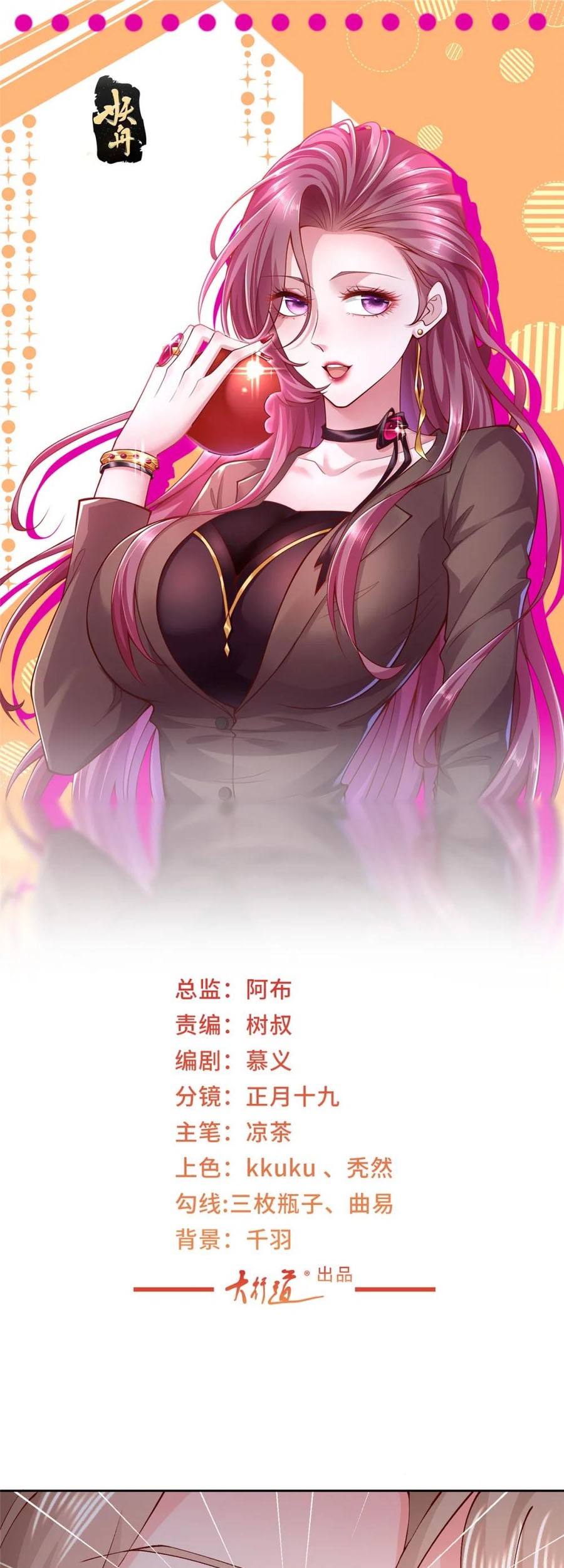 I Randomly Have A New Career Every Week Chapter 526 - halaman 2