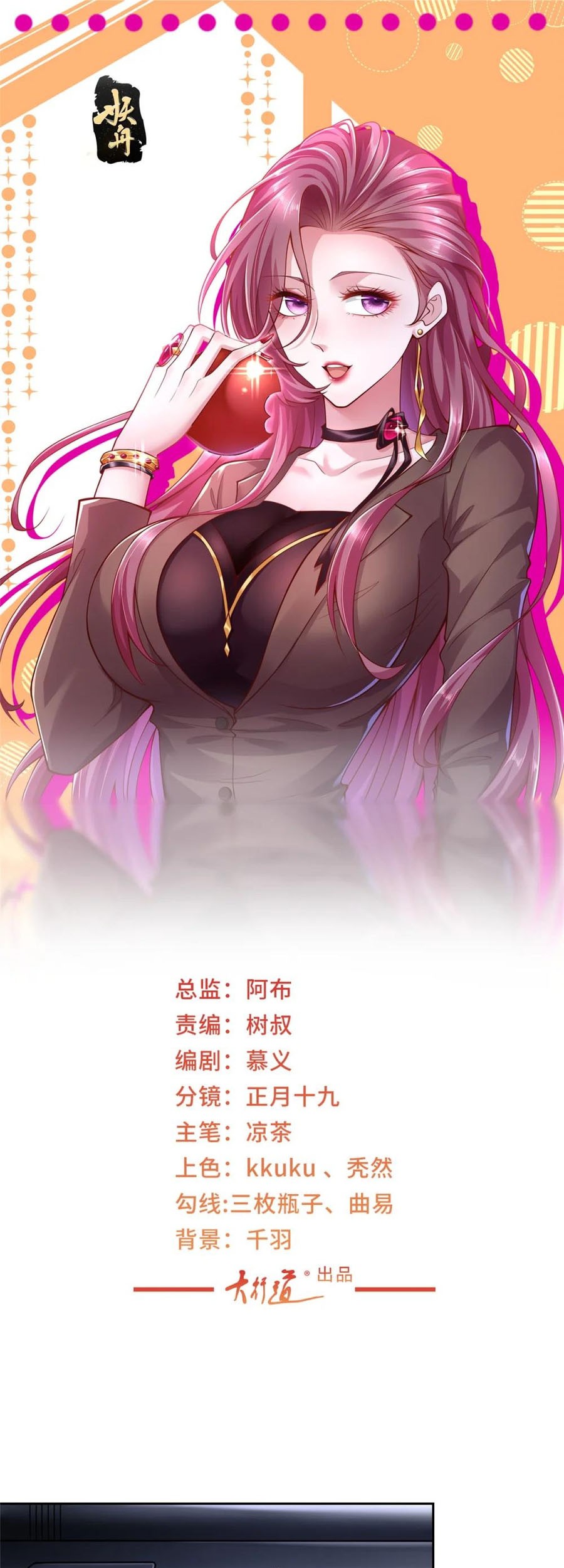 I Randomly Have A New Career Every Week Chapter 532 - halaman 2
