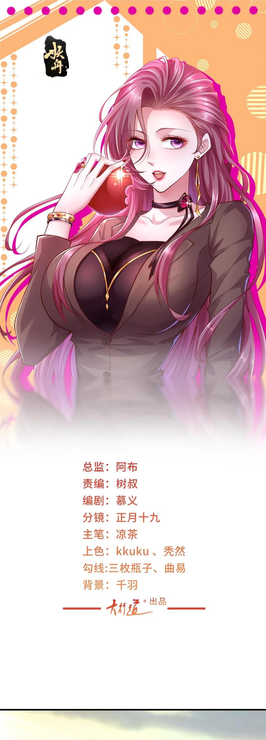 I Randomly Have A New Career Every Week Chapter 536 - halaman 2