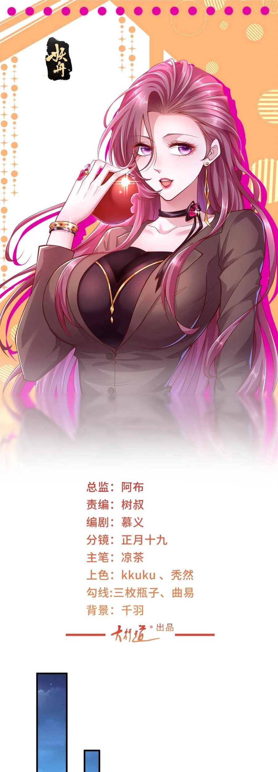 I Randomly Have A New Career Every Week Chapter 540 - halaman 2