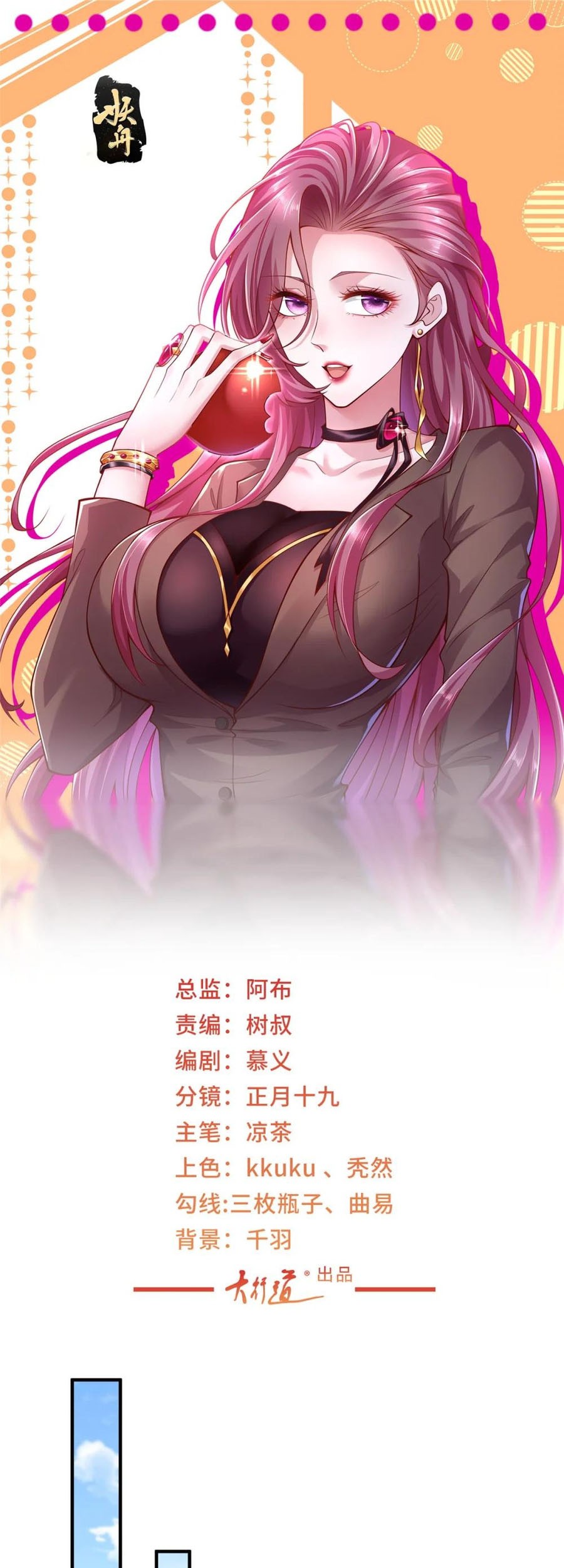 I Randomly Have A New Career Every Week Chapter 549 - halaman 2