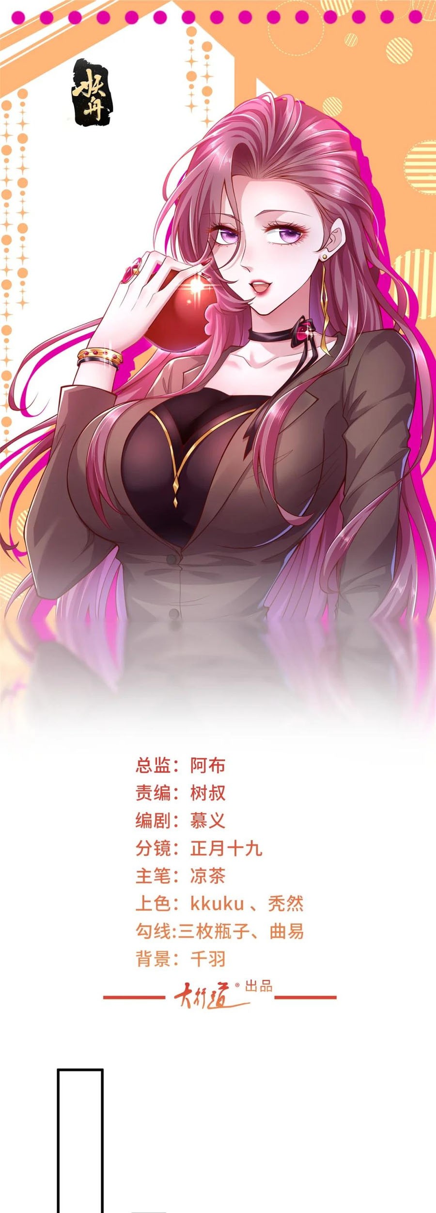 I Randomly Have A New Career Every Week Chapter 572 - halaman 2