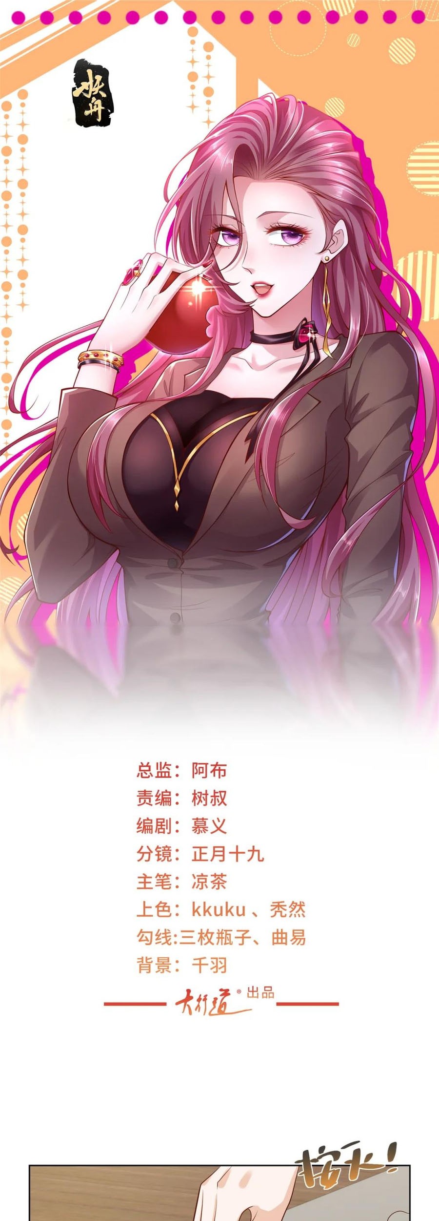 I Randomly Have A New Career Every Week Chapter 577 - halaman 2