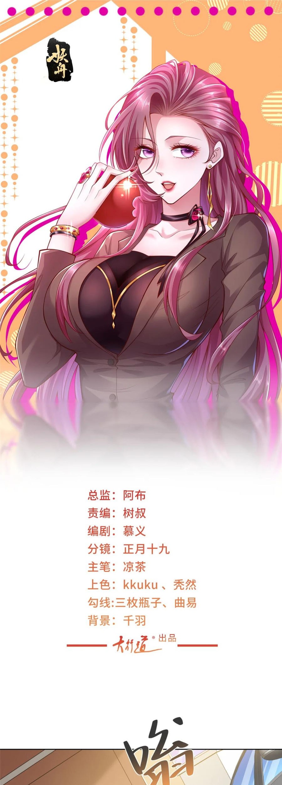 I Randomly Have A New Career Every Week Chapter 578 - halaman 2